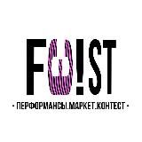 FЭ!ST | 17 ДЕКАБРЯ