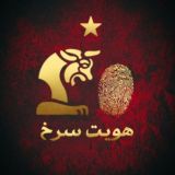 🚩 هــویـت سُــرخ 🚩