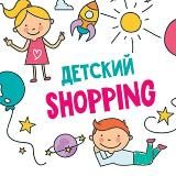Детский shopping Каша-Малаша 🛍🧸