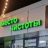 Место Чистоты🍀
