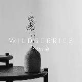 Wildberries для дома