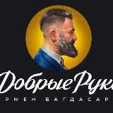 Armen Bagdasaryan