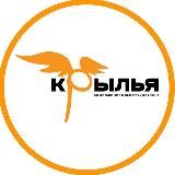 Центр «Крылья»