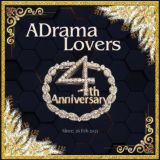 ADrama_Lovers Waiting Area