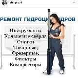 СтанПро станки ЧПУ в наличии и под заказ