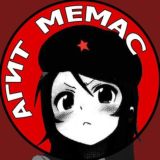 АГИТ МЕМАС ЧАТ