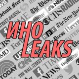 ИноLEAKS