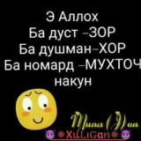 👍Дустон оинаи ягдигаран👍