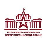 Театр Армии