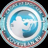 ZOV Кубани