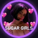 💖 SUGAR ДЕВОЧКИ 18+