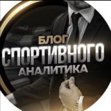 ПРОГНОЗЫ | СПОРТИВНАЯ АНАЛИТИКА