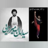 مجموعه متافیزیک نوین اسلامی