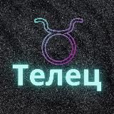 ♉️Телец♉️