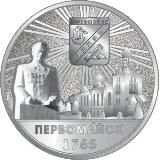 Администрация города Первомайска