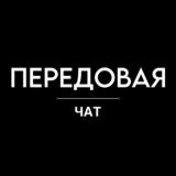 ЧАТ 18+ | ПЕРЕДОВАЯ | НОВОСТИ