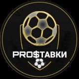 |КОМЕНТАРИИ| PRO$ТАВКА⚽⚽⚽