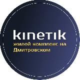 Дом KINETIK от UDS
