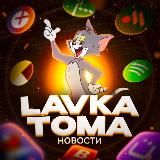 LAVKA TOMA|CHANNEL