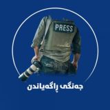 جەنگی ڕاگەیاندن