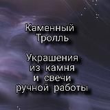 Adonaya® - кристалл и пламя