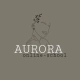 AURORA | ОБУЧЕНИЕ