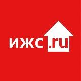 ИЖС.РУ