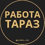 Работа в Таразе | Вакансии