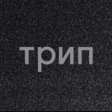 трип chat
