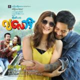 ဂျလေဘီ