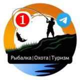 Рыбалка | Охота | Туризм