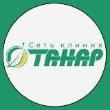 ❤️Семейная клиника ТАНАР Набережные Челны / Елабуга