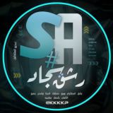 - متجر سـجاد للخدمات •
