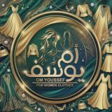 أم يوسف للملابس الجاهزه