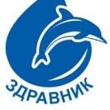 ЗДРАВНИК
