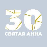 33. Фестиваль Святая Анна