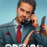 سریال مو به مو قسمت 6