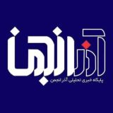 انجمن آذربایجان