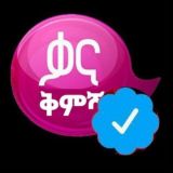 ቃና ቅምሻ / kanakmsha | Kana Television | አንቀጽ | ቃና ቴሌቪዥን |ዕጣ ፈንታ |የበኩር ልጅ |