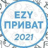 @ezy_exam VIP ЕГЭ 2021