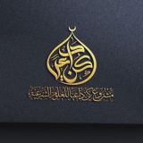 مشروع كن داعيا للعلوم الشرعية