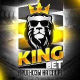 KING BET • Экспресс прогнозы