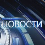 «Луховицкие новости». Информационная программа