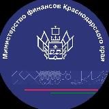 Минфин Краснодарского края