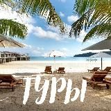 Путёвки в Санатории 🇷🇺