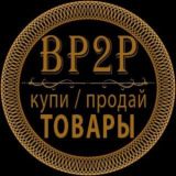 Объявления Купи\Продай Товары Услуги