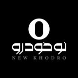 نو خودرو || محمد اسدالهی