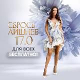 РЕЦЕПТЫ без ЛИШНЕГО с Алёной Ковальчук