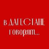 Новости Муфтията