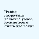 Нескромный Маркетинг